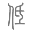 HUAN